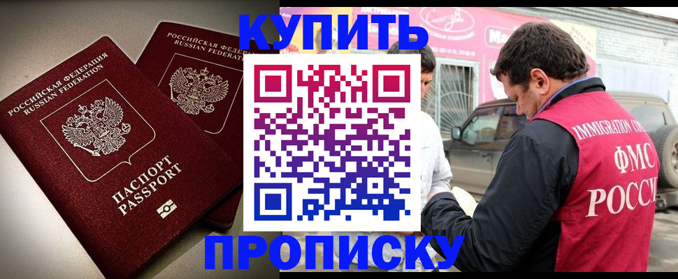 временная регистрация недорого в Коми